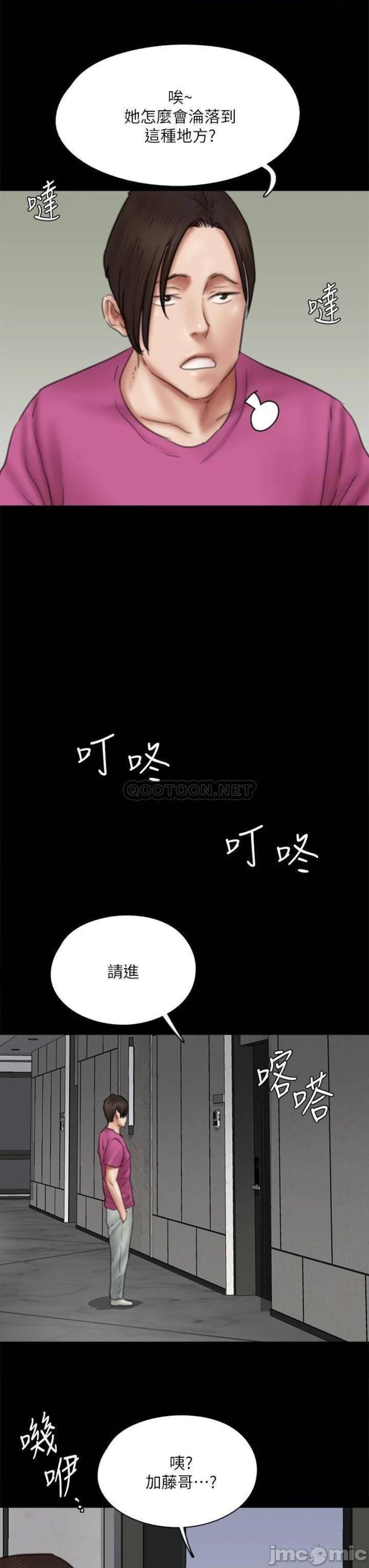 E Romance Raw Chapter 42 Page 35