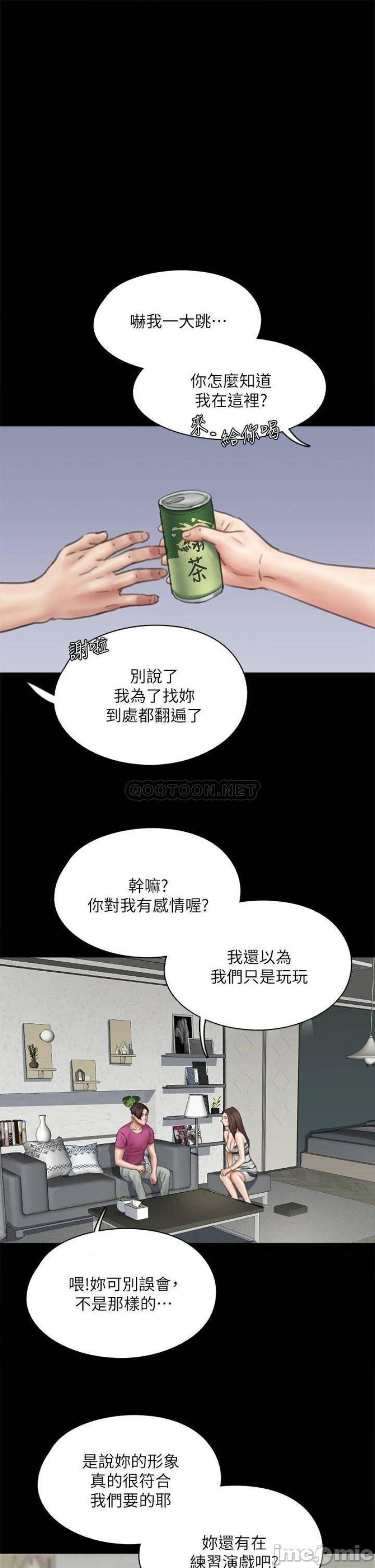 E Romance Raw Chapter 42 Page 37