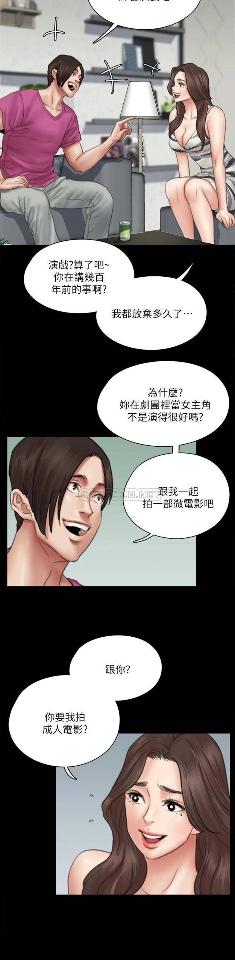 E Romance Raw Chapter 42 Page 38