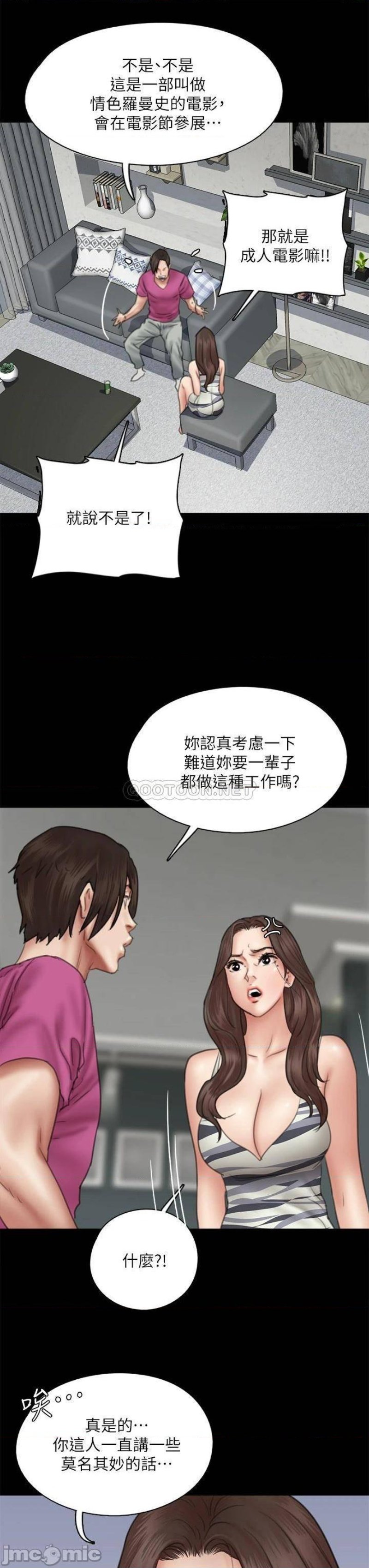 E Romance Raw Chapter 42 Page 39