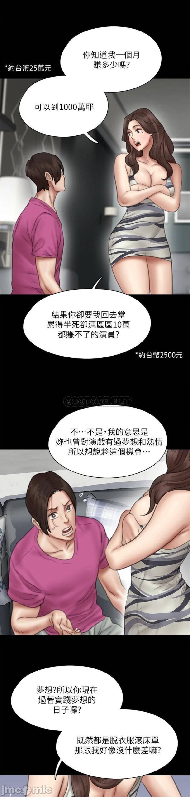 E Romance Raw Chapter 42 Page 41