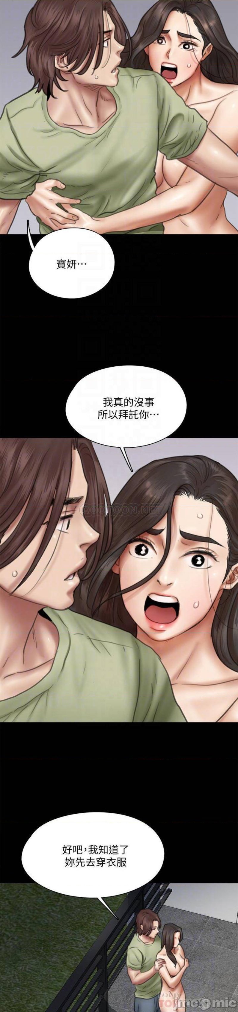 E Romance Raw Chapter 42 Page 7