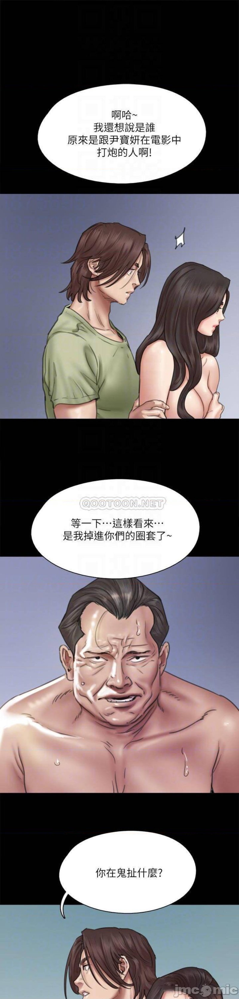 E Romance Raw Chapter 42 Page 9