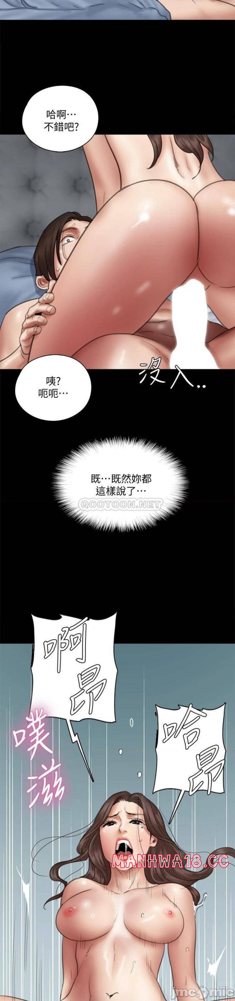 E Romance Raw Chapter 43 Page 11