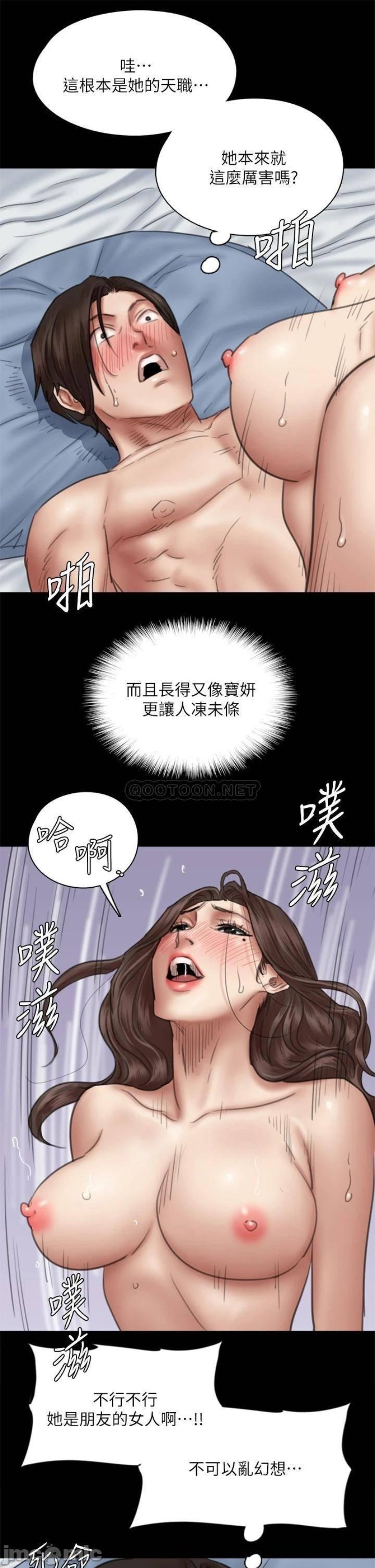 E Romance Raw Chapter 43 Page 13