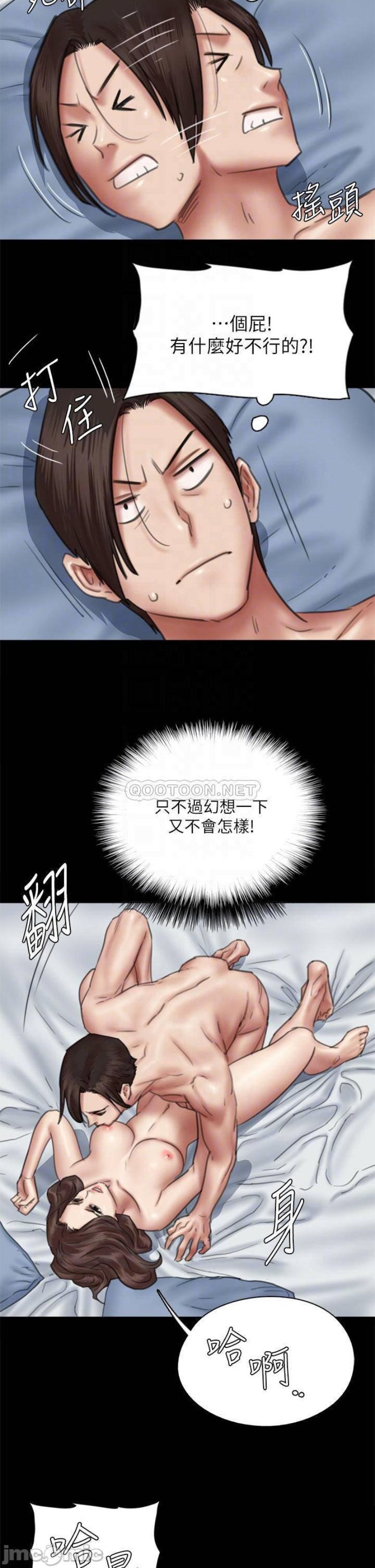 E Romance Raw Chapter 43 Page 14