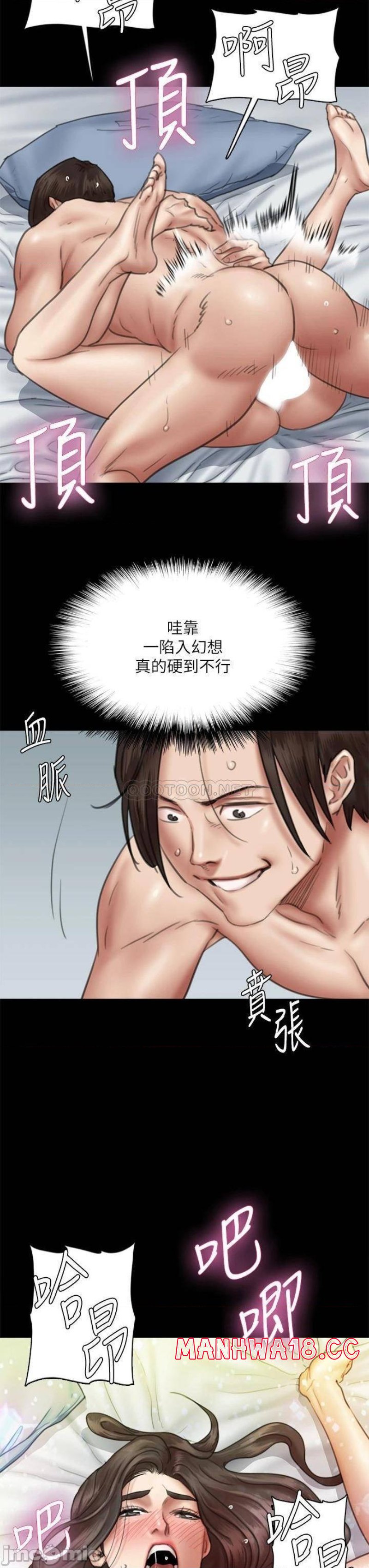 E Romance Raw Chapter 43 Page 15