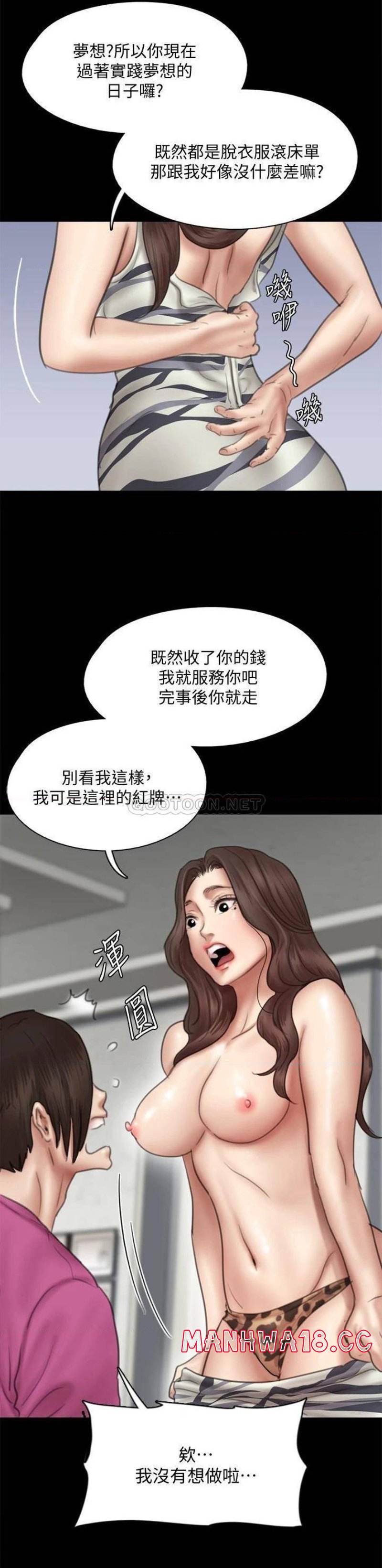 E Romance Raw Chapter 43 Page 2
