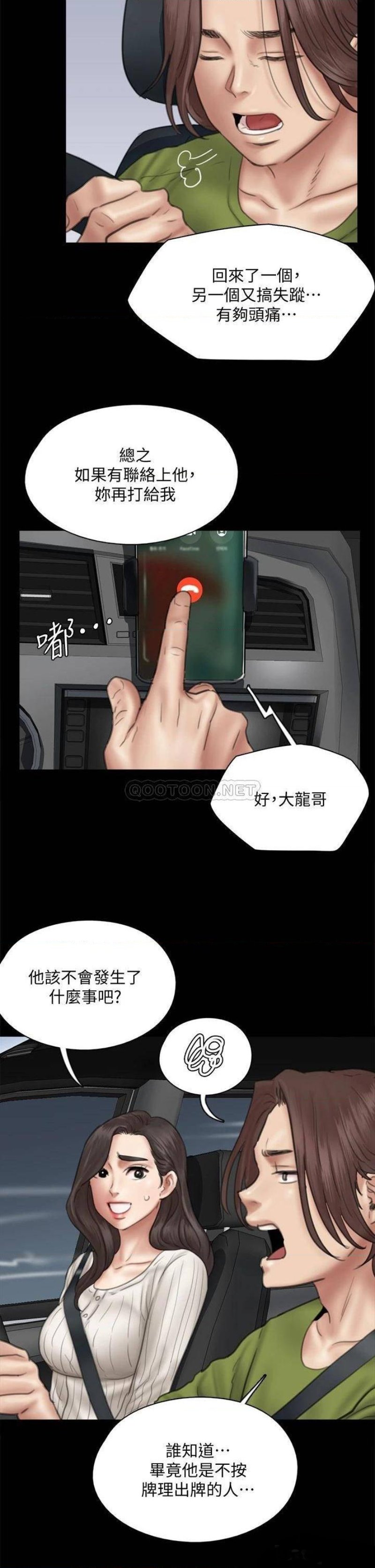 E Romance Raw Chapter 43 Page 22