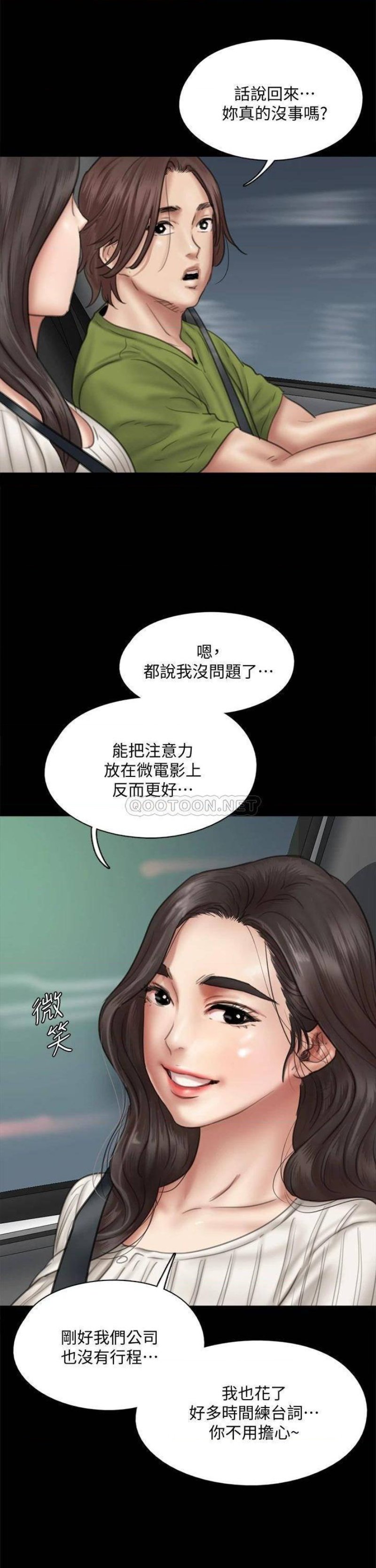 E Romance Raw Chapter 43 Page 23