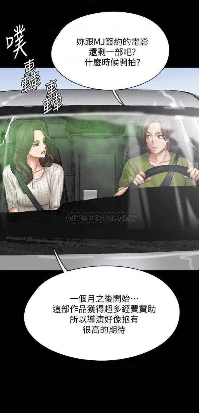 E Romance Raw Chapter 43 Page 24