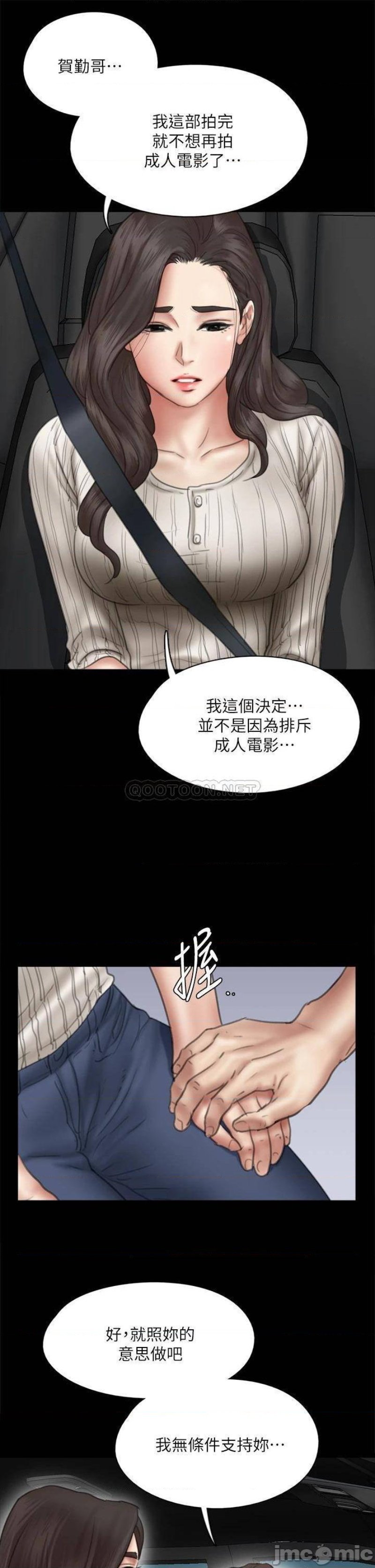 E Romance Raw Chapter 43 Page 25