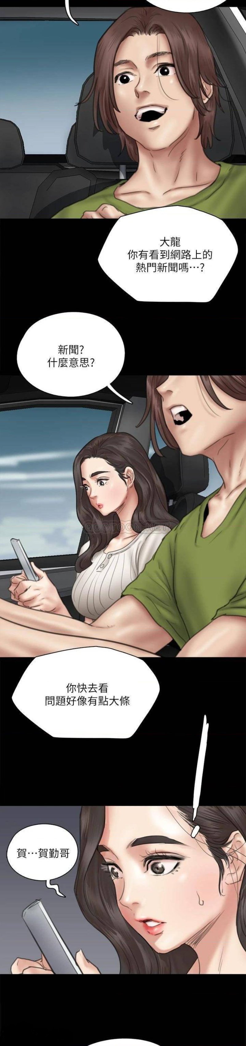 E Romance Raw Chapter 43 Page 27