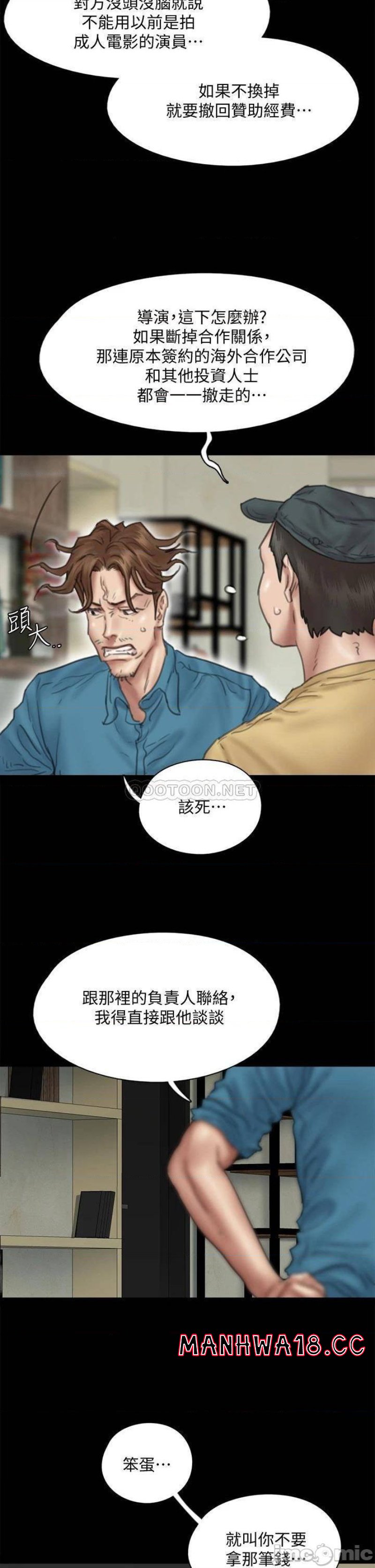 E Romance Raw Chapter 43 Page 30