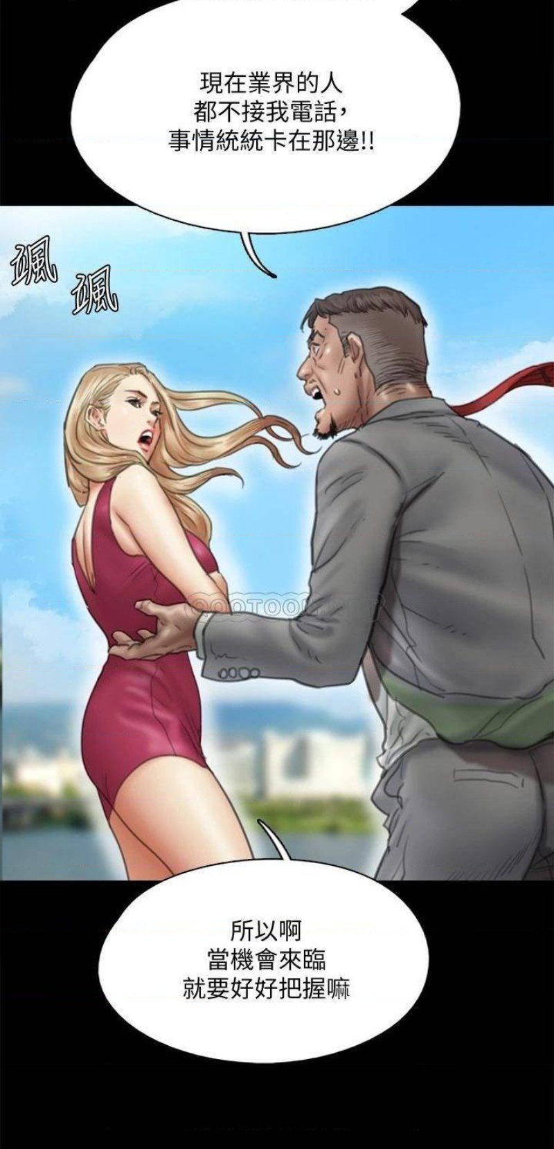 E Romance Raw Chapter 43 Page 32
