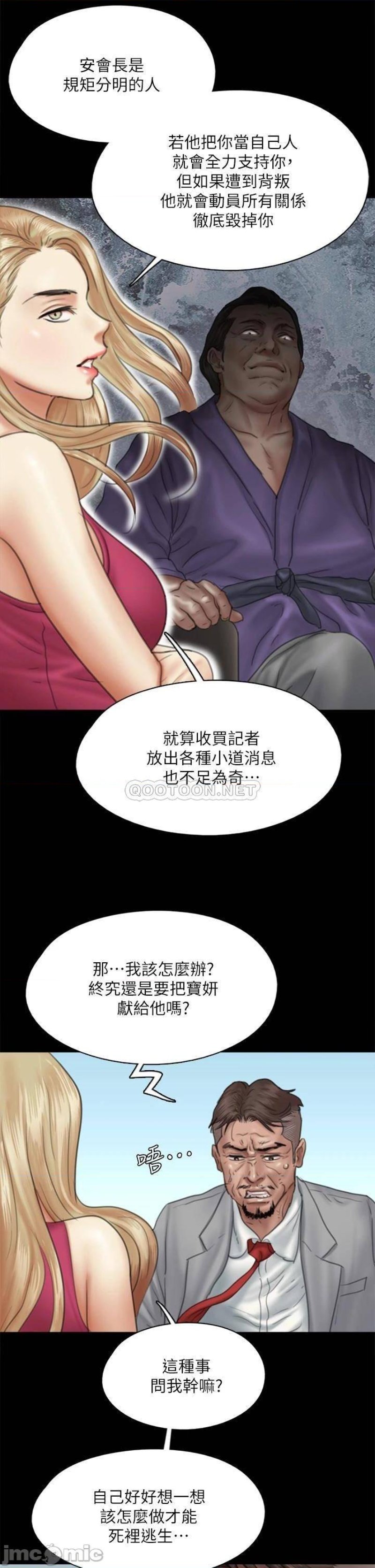 E Romance Raw Chapter 43 Page 33