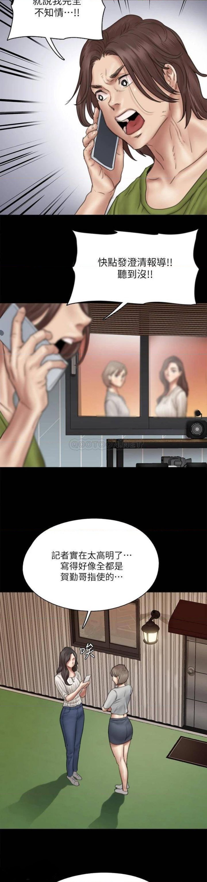 E Romance Raw Chapter 43 Page 35