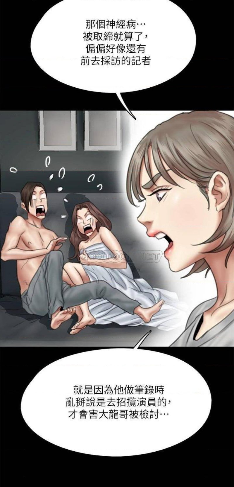 E Romance Raw Chapter 43 Page 36