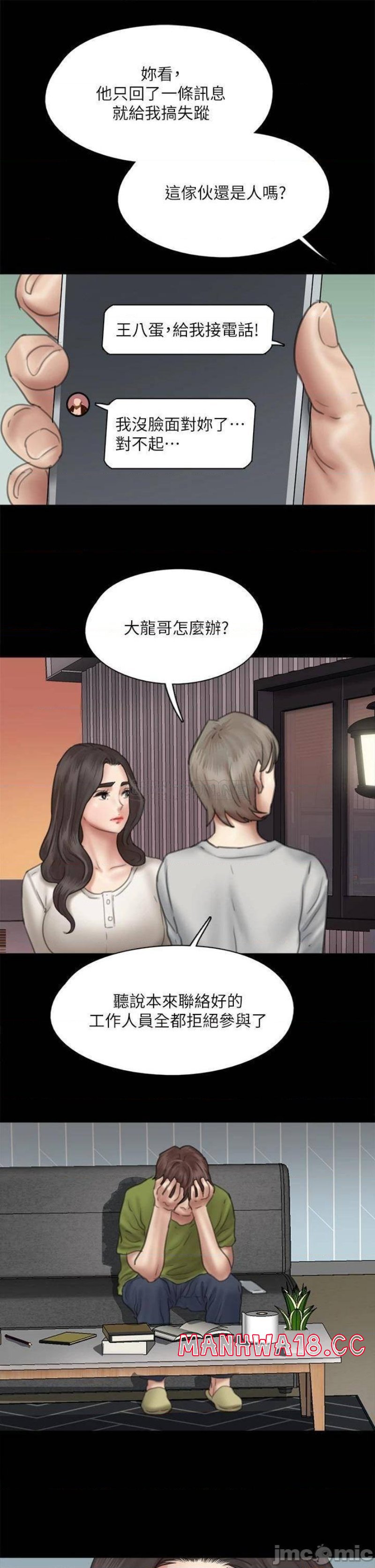 E Romance Raw Chapter 43 Page 37