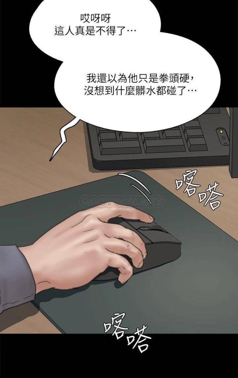 E Romance Raw Chapter 43 Page 40