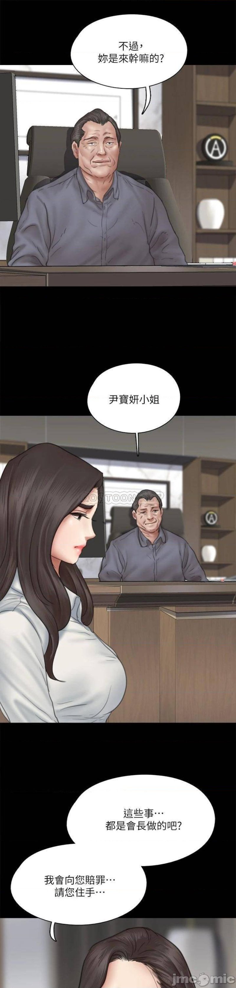 E Romance Raw Chapter 43 Page 41