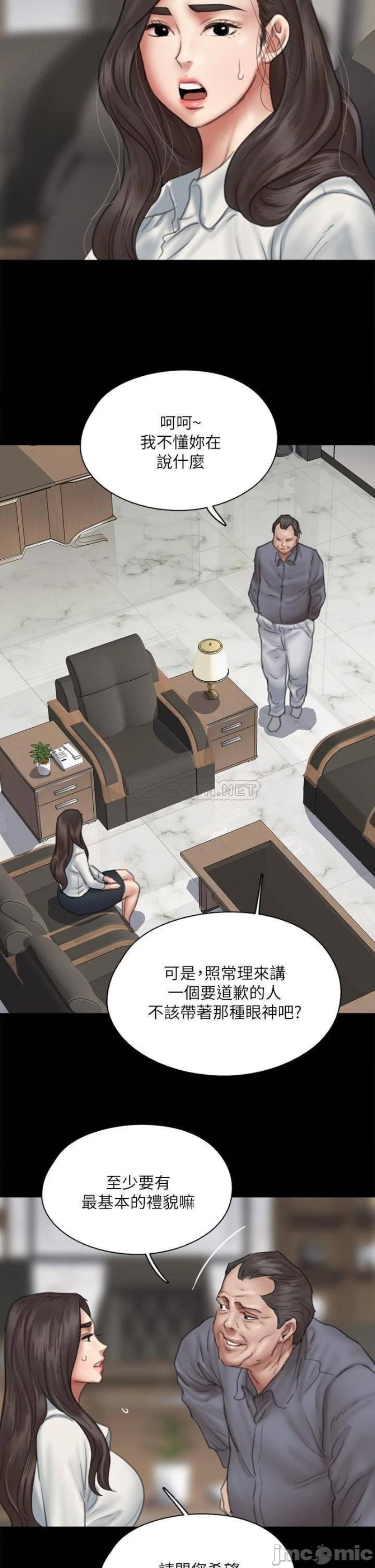E Romance Raw Chapter 43 Page 42