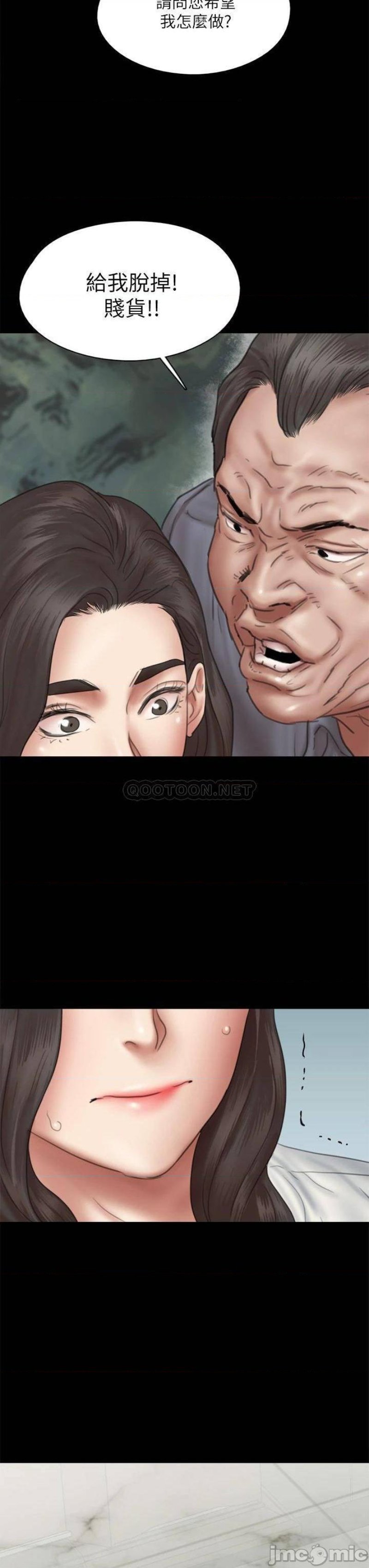 E Romance Raw Chapter 43 Page 43