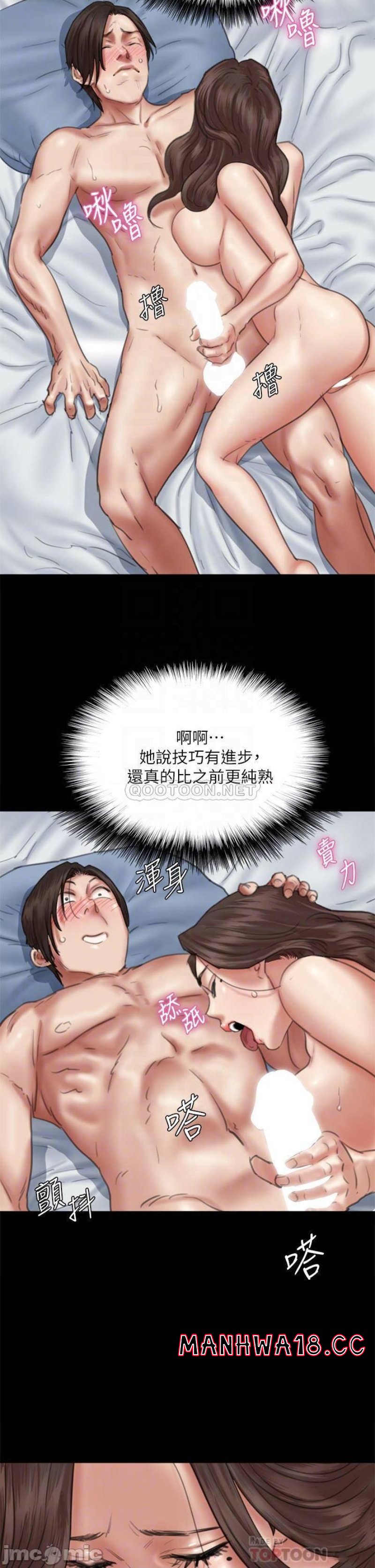 E Romance Raw Chapter 43 Page 6