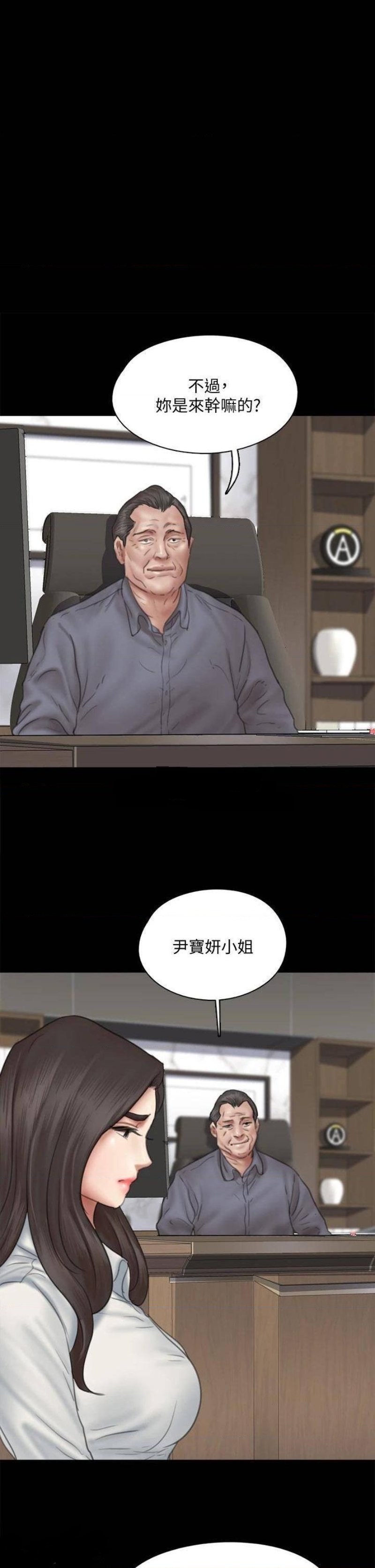 E Romance Raw Chapter 44 Page 1
