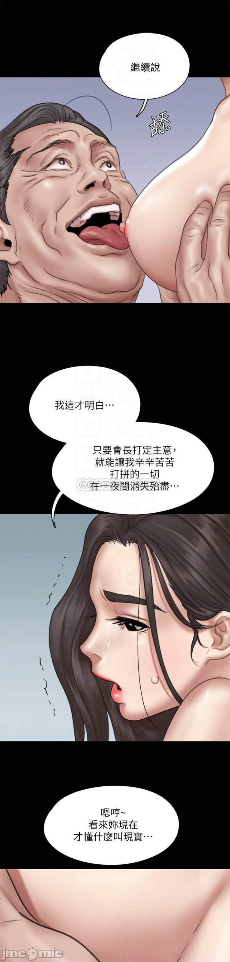 E Romance Raw Chapter 44 Page 14