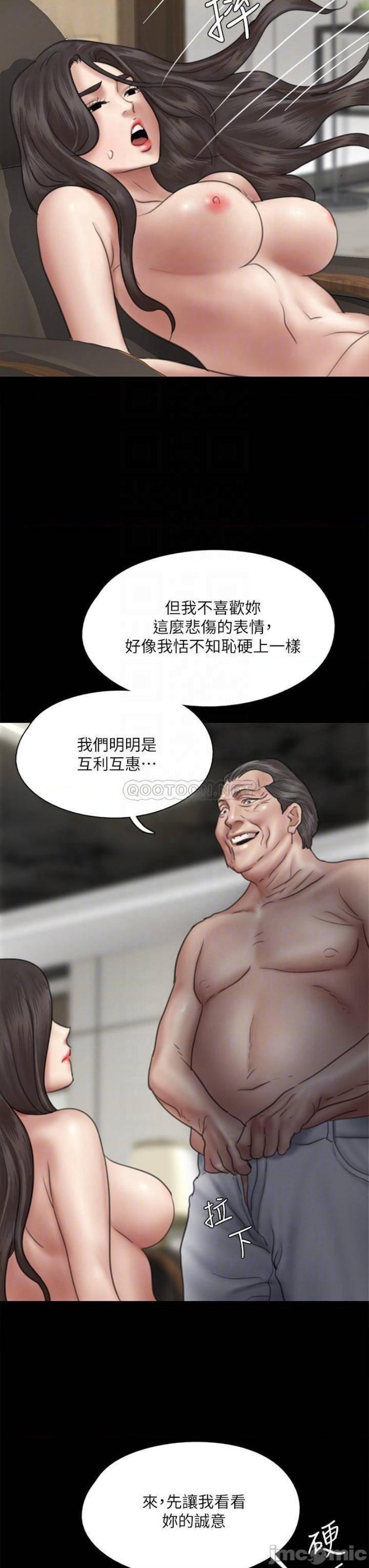 E Romance Raw Chapter 44 Page 16