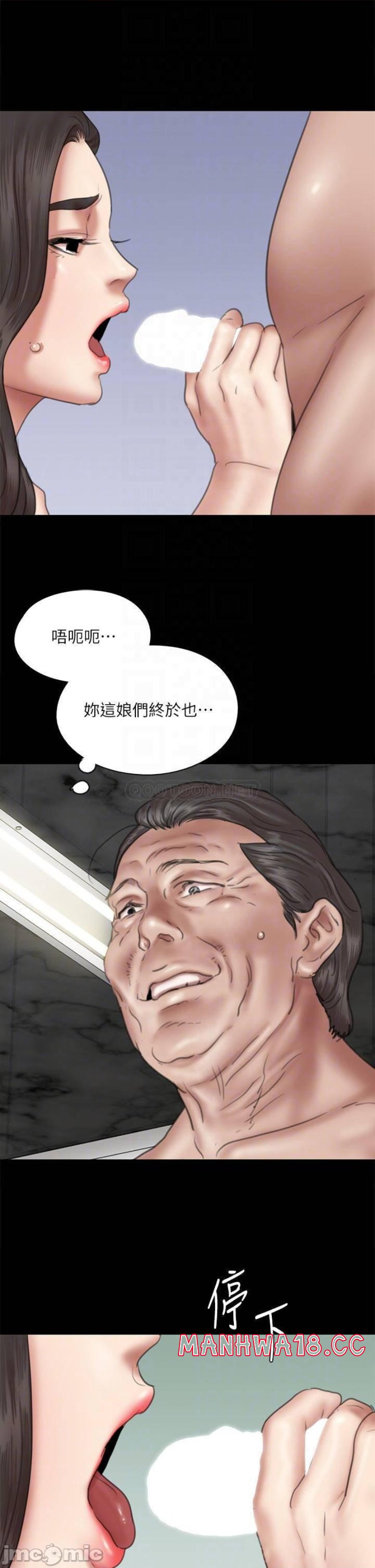 E Romance Raw Chapter 44 Page 18