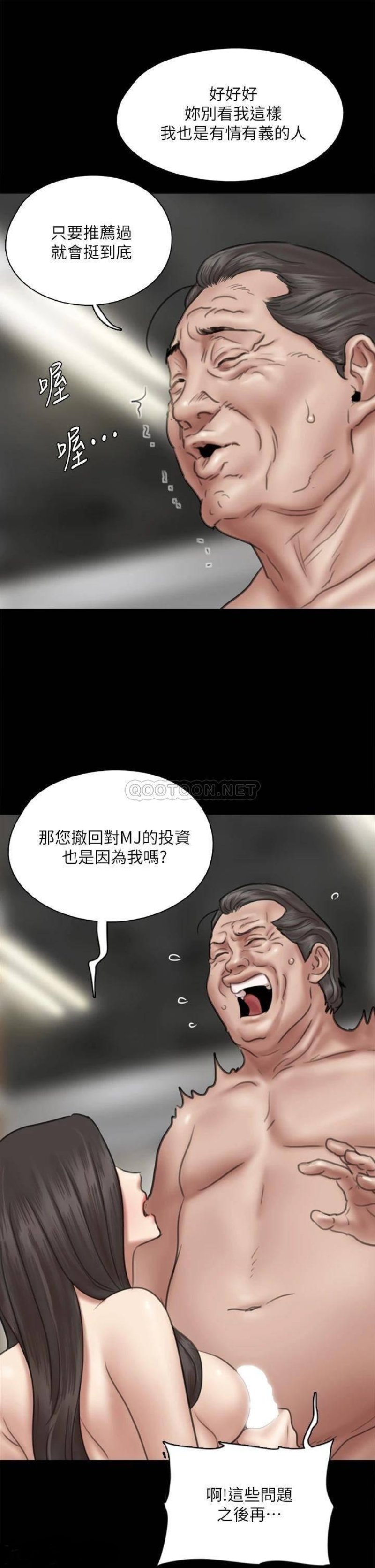 E Romance Raw Chapter 44 Page 22