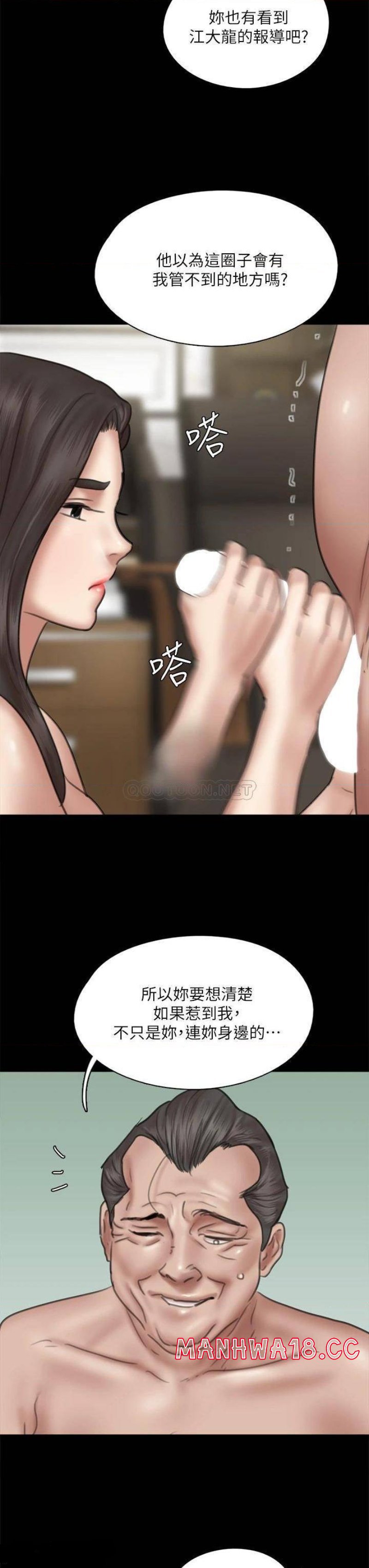 E Romance Raw Chapter 44 Page 24