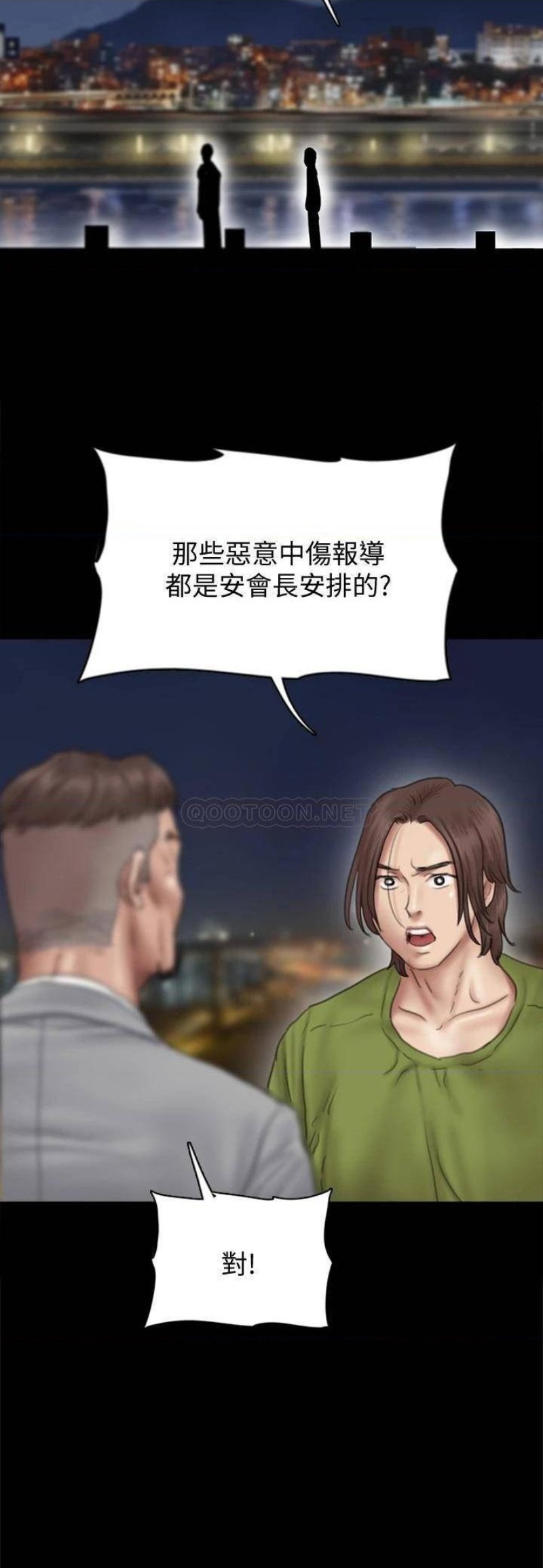 E Romance Raw Chapter 44 Page 29