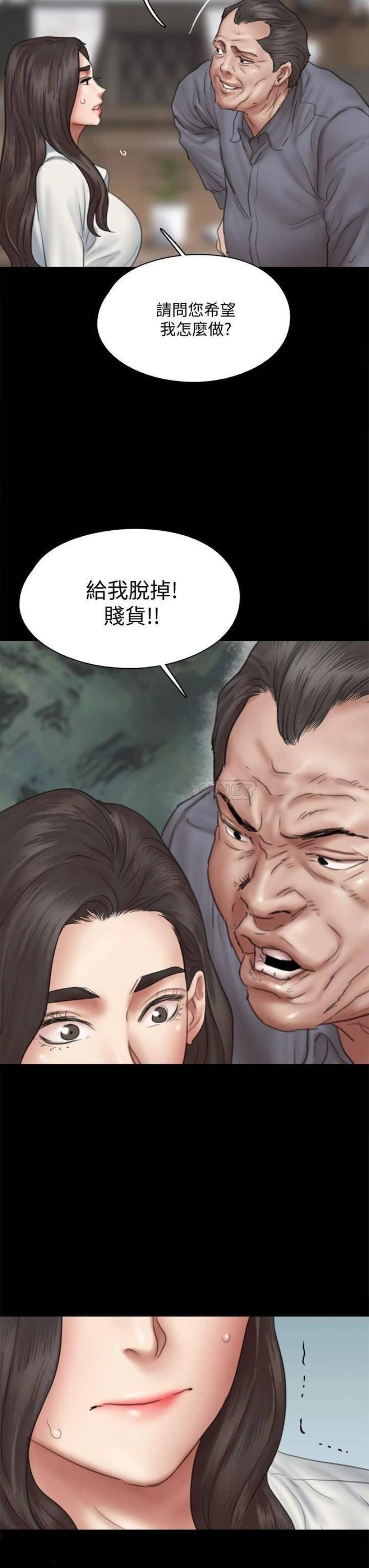 E Romance Raw Chapter 44 Page 3