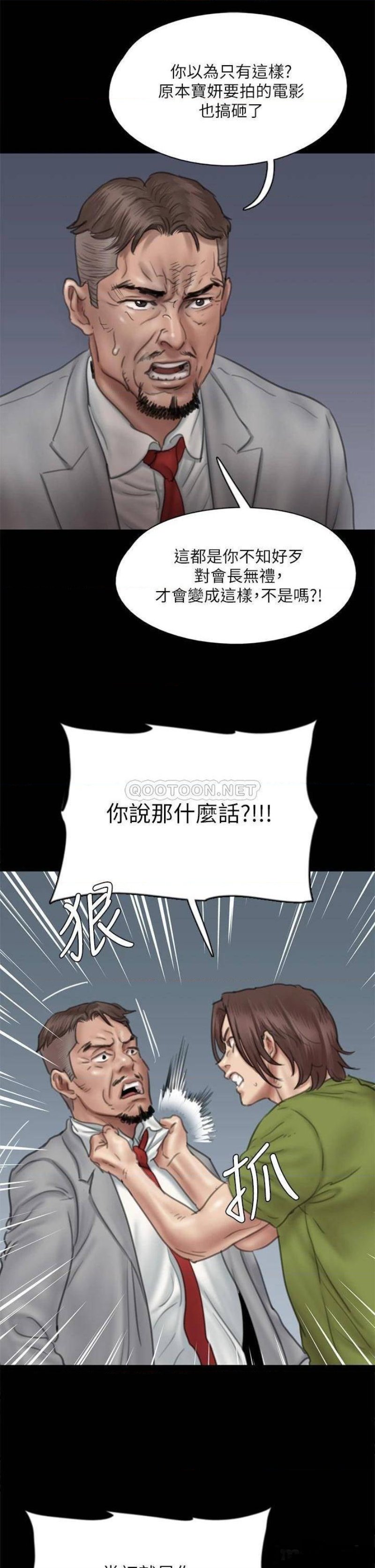 E Romance Raw Chapter 44 Page 30