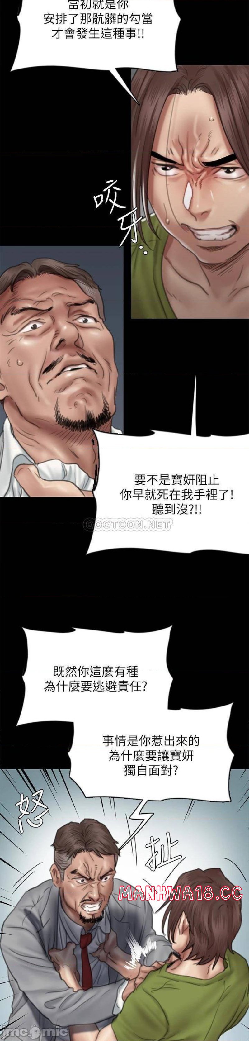 E Romance Raw Chapter 44 Page 31