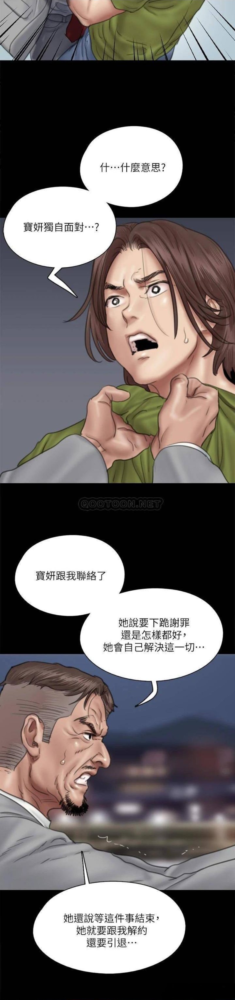E Romance Raw Chapter 44 Page 32