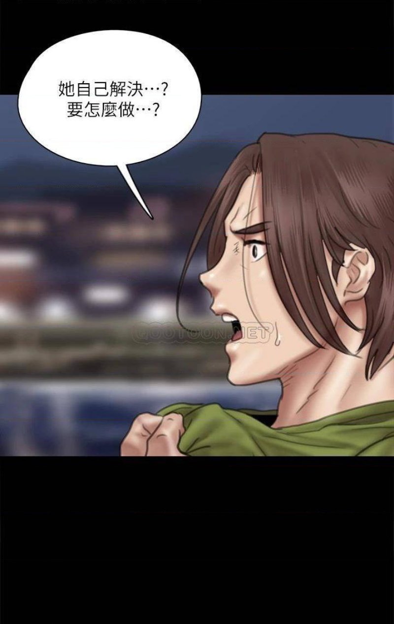 E Romance Raw Chapter 44 Page 33