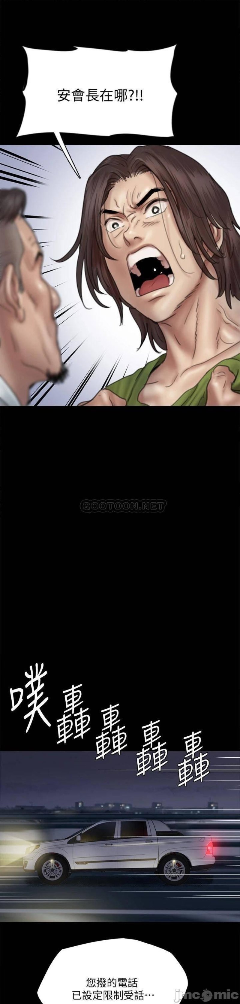 E Romance Raw Chapter 44 Page 34