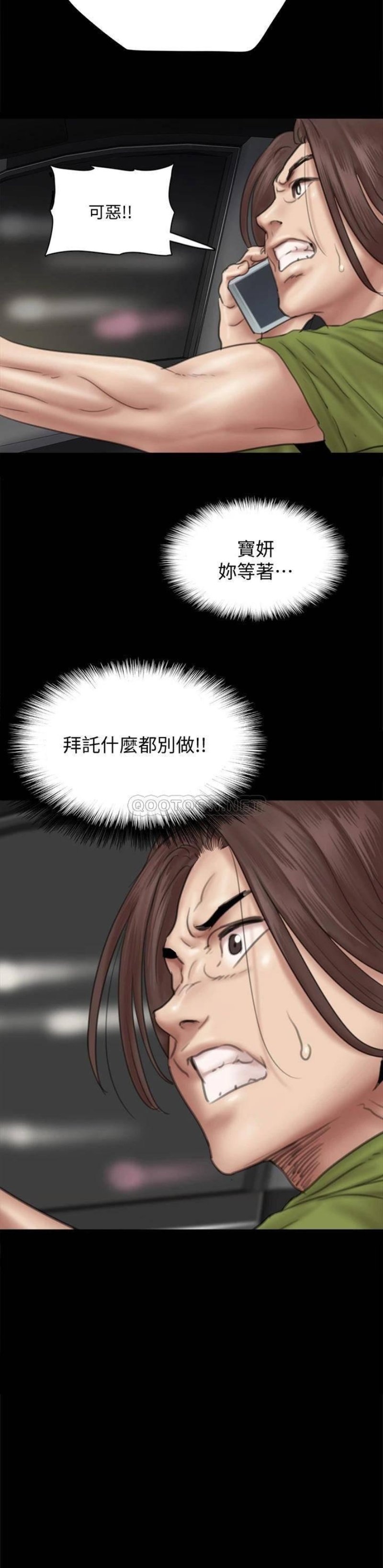 E Romance Raw Chapter 44 Page 35