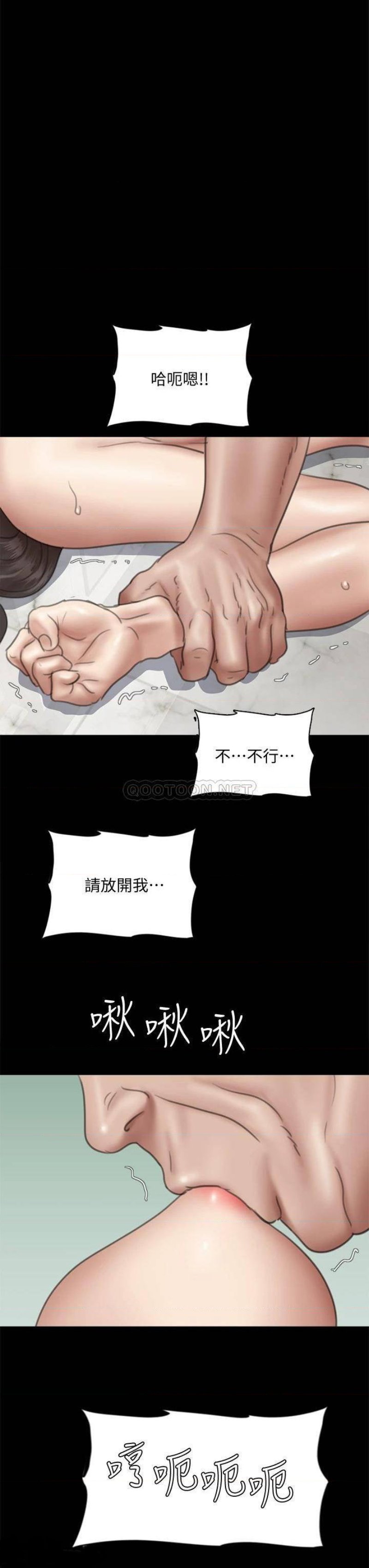 E Romance Raw Chapter 44 Page 36