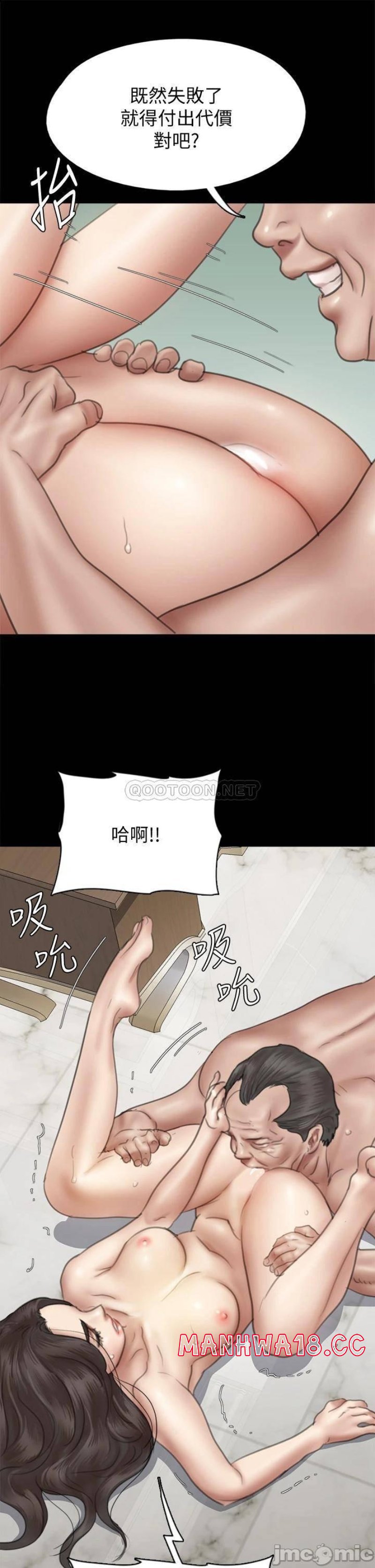 E Romance Raw Chapter 44 Page 38