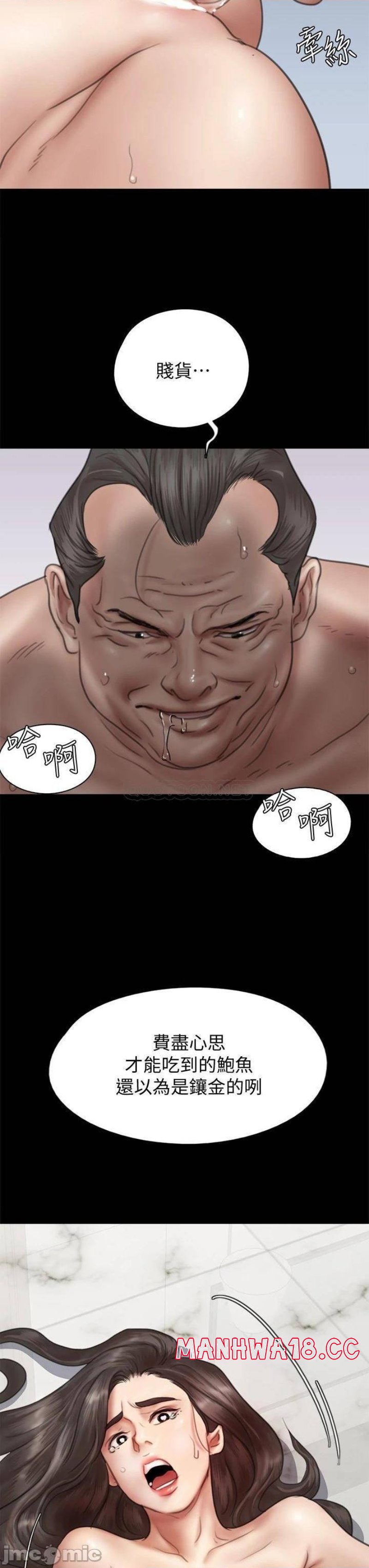 E Romance Raw Chapter 44 Page 40