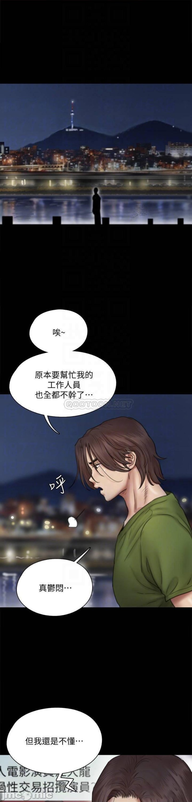 E Romance Raw Chapter 44 Page 6