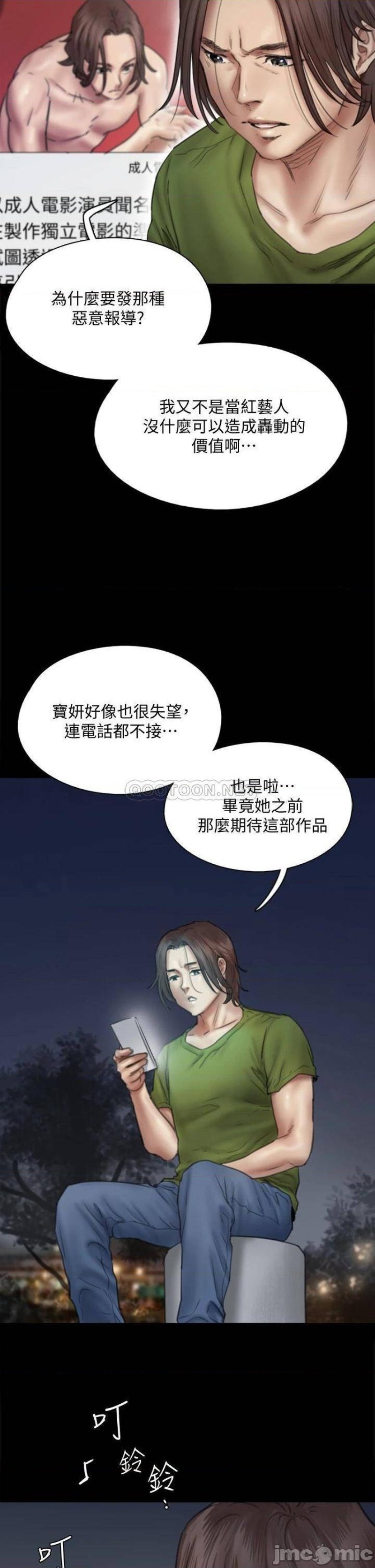 E Romance Raw Chapter 44 Page 7