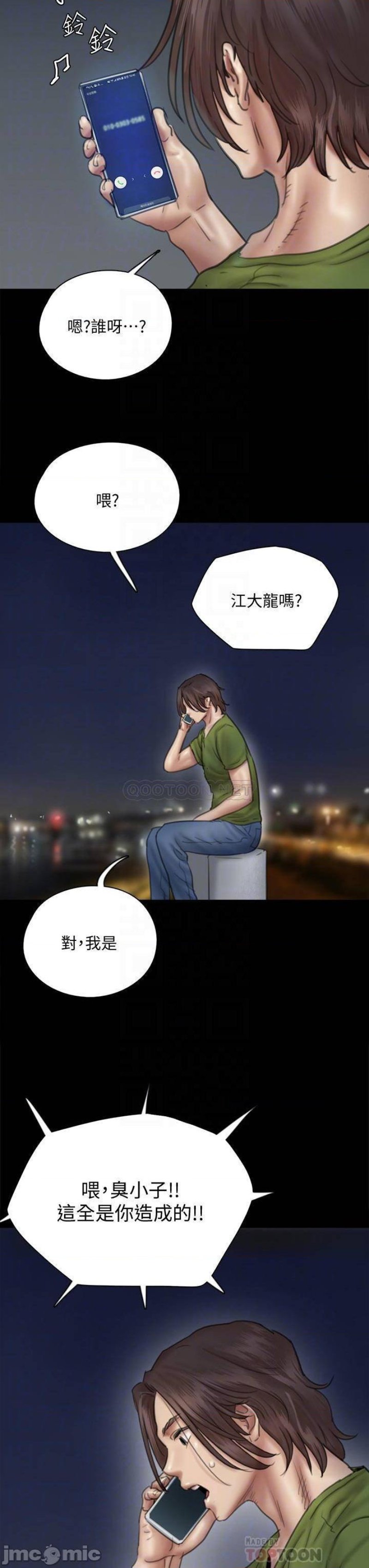 E Romance Raw Chapter 44 Page 8