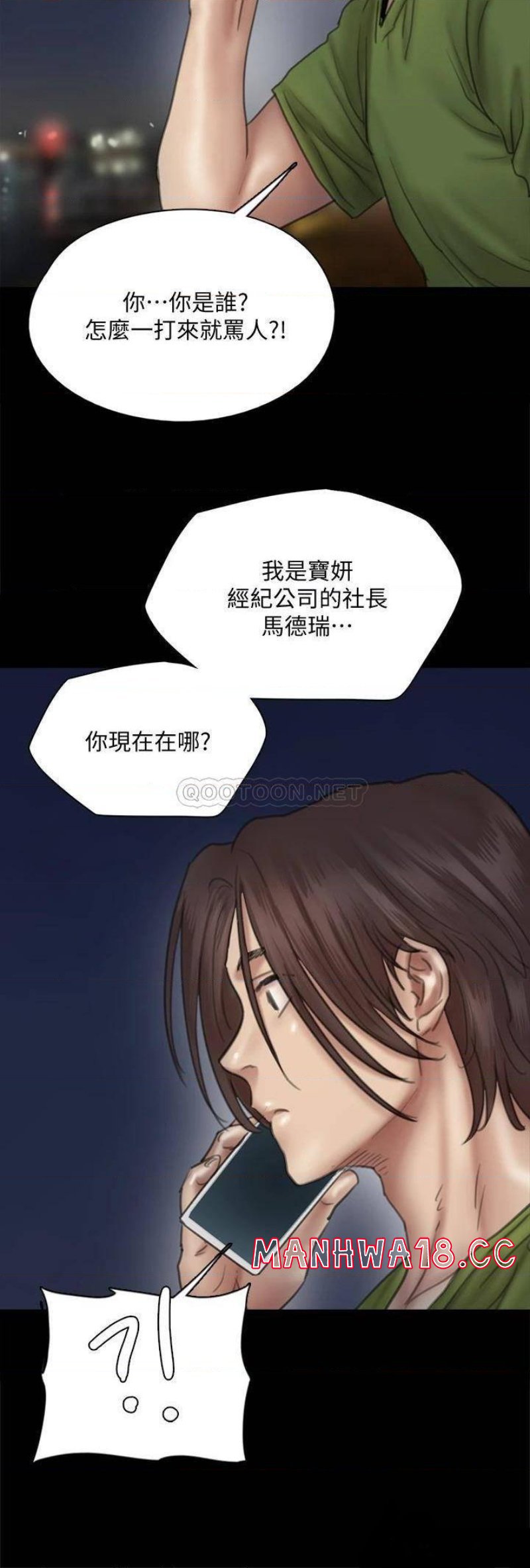 E Romance Raw Chapter 44 Page 9