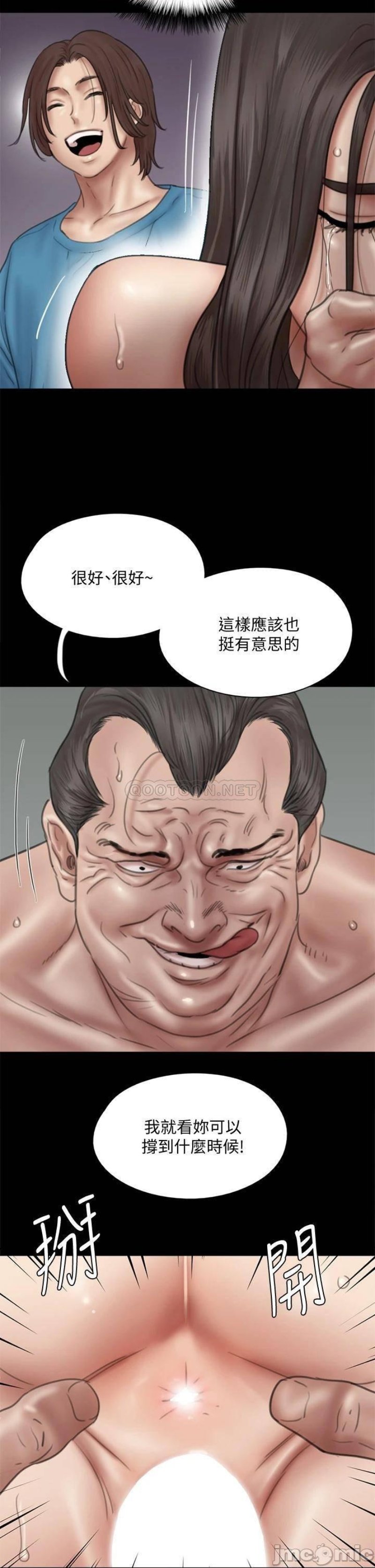 E Romance Raw Chapter 45 Page 11